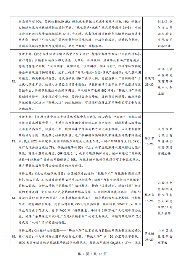 1764325914901366.gif 1764325914901366.gif